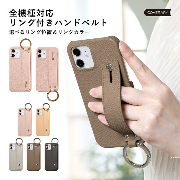 全機種対応 スマホケース ハンドベルト OPPO Reno15 A ケース iPhone16e スマホケース iPhoneSE2 ケース iPhone17 ケース Xperia5 ケース Xperia1 ケース AQUOS wish5 ケース AQUOS sense8 ケース Galaxy S25 ケース Google Pixel 10 ケース arrows We3 ケース We3 F-52G