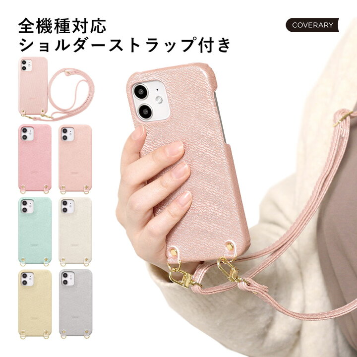 楽天市場】スマホショルダー スマホショルダー Rakuten BIG ケース 