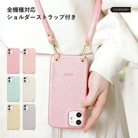 スマホショルダー スマホショルダー マモリーノ6 カバー au マモリーノ6 ケース キッズ携帯 mamorino6 カバー mamorino6 ケース マモリーノ6 ストラップ ハードケース ショルダーストラップ付き