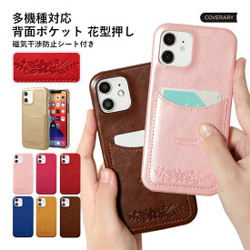 iPhone13 ケース カード収納 背面 iPhone13 ケース おしゃれ iPhone13 ケース かわいい iPhone13 ケース iPhone13ケース iPhone13 カバー iPhone 13 ケース アイフォン13 ケース ハードケース シェルケース 磁気防止カード付き ポケット付き 花柄【iPhone13 ケース】