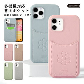 スマホケース iPhone8 plus ケース iPhone8 plus カバー iPhone8plusケース iPhone8plus ケース かわいい ハードケース ポケット付き 磁気防止カード付き