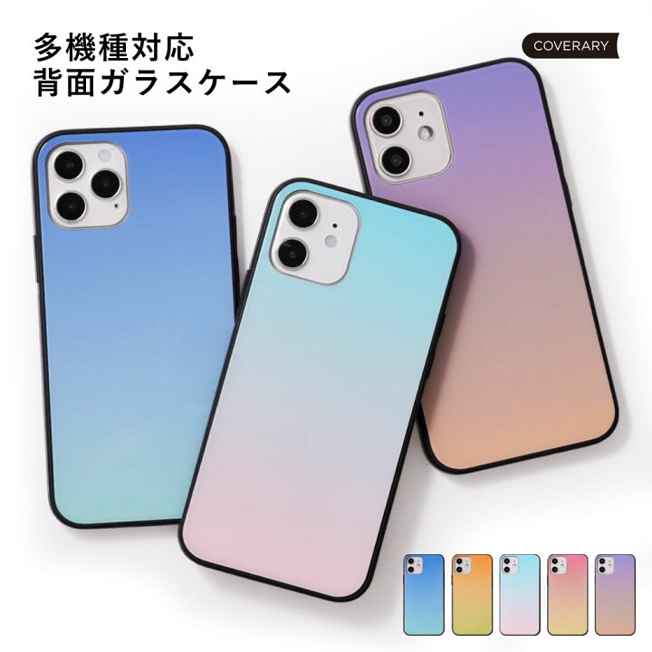 楽天市場 スマホケース ガラス 可愛い グラデーション Iphone Se 第2世代 ケース Iphone Se2 ケース Iphonese2カバー Iphonese2 ケース Iphone Se 第二世代 ケース Iphone Se ケース アイフォン Se2 ケース ガラスケース グラデーション モバイルプラス楽天市場支店