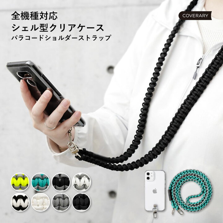 楽天市場 スマホショルダー スマホケース 韓国 クリア 可愛い Iphone Xs Max ケース Iphonexs Max カバー アイフォン おしゃれ ハードケース クリアケース ショルダーストラップ スマホショルダー メンズ モバイルプラス楽天市場支店 楽天市場 スマホショルダー スマホケース 韓国 クリア 可愛い Iphone Xs Max ケース Iphonexs Max カバー アイフォン おしゃれ ハードケース クリアケース ショルダーストラップ スマホショルダー メンズ モバイルプラス楽天市場支店