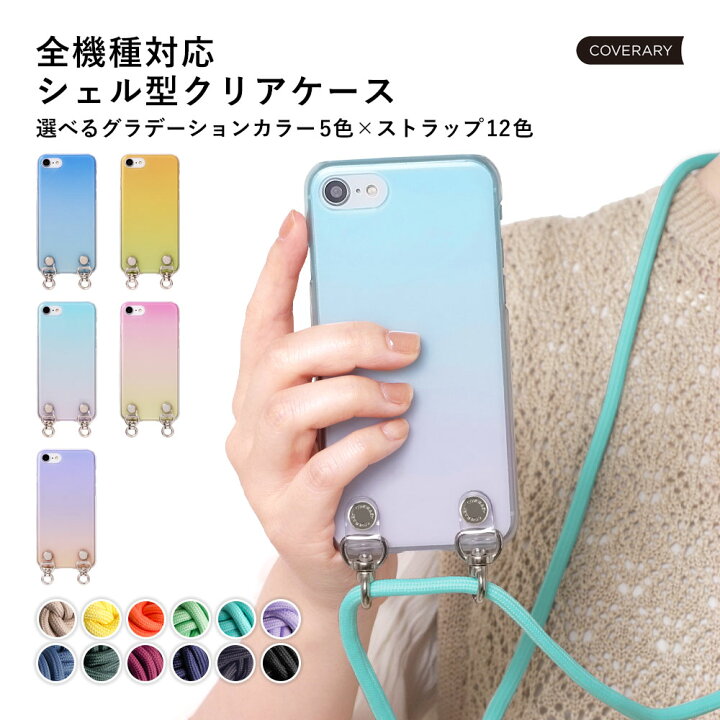 楽天市場 スマホケース 韓国 クリア 可愛い スマホケース ハードケース シンプル スマホケース かわいい クリアケース おしゃれ スマホケース ハードケース Iphone7 ケース Iphone7plusカバー かわいい ハード Iphone7 ケース おしゃれ ショルダーストラップ付き
