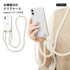 iPhone14 ケース iPhone SE3 ケース iPhone12 ケース iPhone13 ケース iPhone SE2 ケース SE 第2世代 iPhone Xs max カバー iPhone XR ケース iPhone x iPhone8 ケース iPhone7 かわいい クリアケース ハードケース ショルダーストラップ 韓国【iPhoneケース】