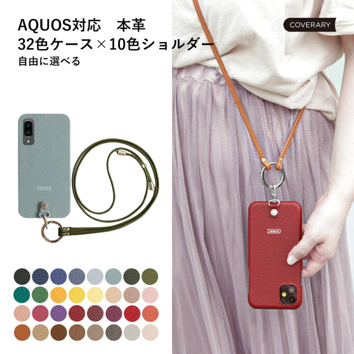 楽天市場 スマホショルダー Aquos Sense3 Plus ケース Softbank 楽天モバイル Aquos Sense3 Plus サウンド ケース スマホケース Aquos Sense3 Plus Au 本革 アクオス センス3プラス ケース レザー ストラップ付き ハードケース ショルダー タイプ メンズ おしゃれ
