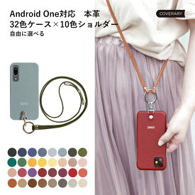 Android One S10 ケース アンドロイドワン S10 ケース android one S9 ケース Android One S5 ケース 革 Android One X5 ケース Android One S7 ケース 本革 Android One X4 かわいい レザー 本革 ハードケース ショルダー スマホショルダー メンズ おしゃれ