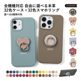 iPhone14 ケース iPhone14 ProMax ケース iPhone SE3 ケース iPhone12 ケース iPhone13 ケース iPhone SE2 ケース 本革 SE 第2世代 iPhone Xs max カバー iPhone XR iPhone8 ケース かわいい レザー 本革 ハードケース スマホリング付き【iPhoneケース】