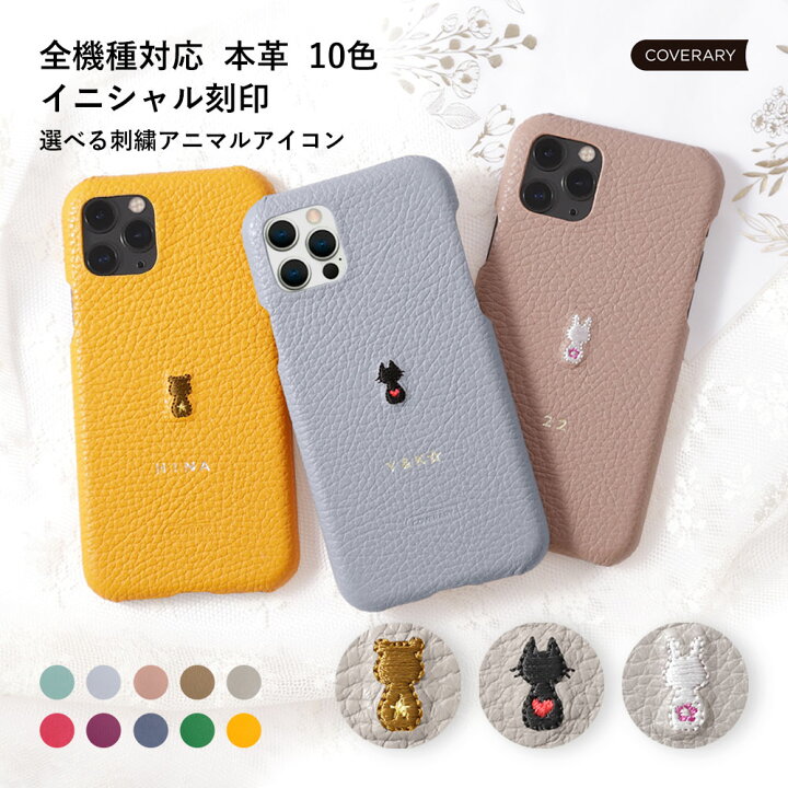 楽天市場 Disney Mobile On Docomo Dm 01j ケース ディズニーモバイル ドコモ ケース Dm 01j ディズニーモバイル ドコモ ケース ディズニーモバイル ドコモ ケース Dm 01k かわいい スマホケース レザー 本革 ハードケース 刺繍 アニマル 猫 ネコ ねこ くま クマ うさぎ