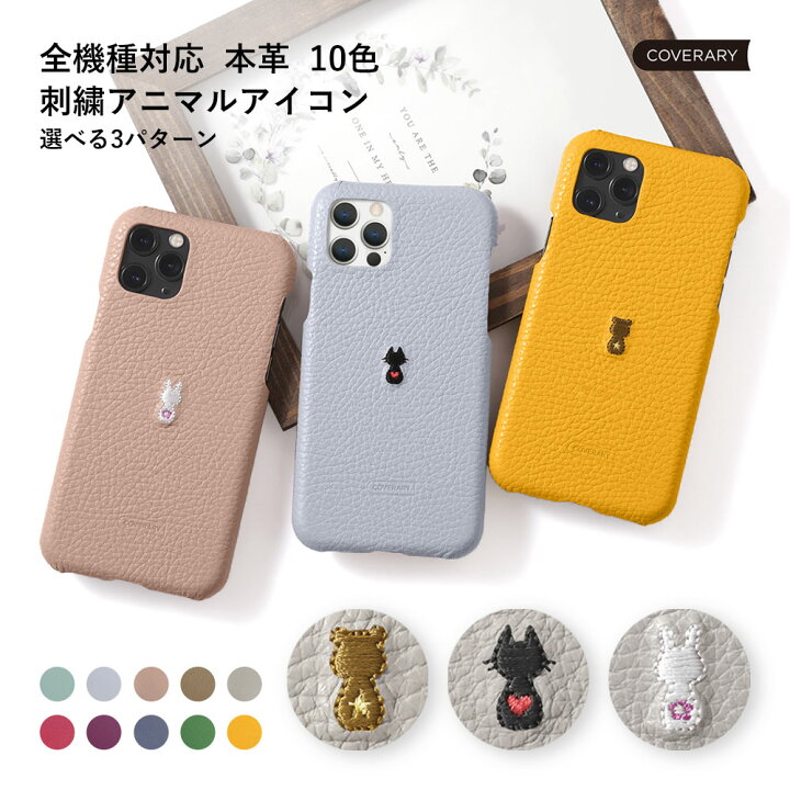 楽天市場 Android One S8 ケース 本革 Android One S8 ケース かわいい Android One S8 カバー アンドロイドワン S8 ケース レザー ハードケース 刺繍 アニマル 猫 ネコ ねこ くま クマ うさぎ ウサギ モバイルプラス楽天市場支店
