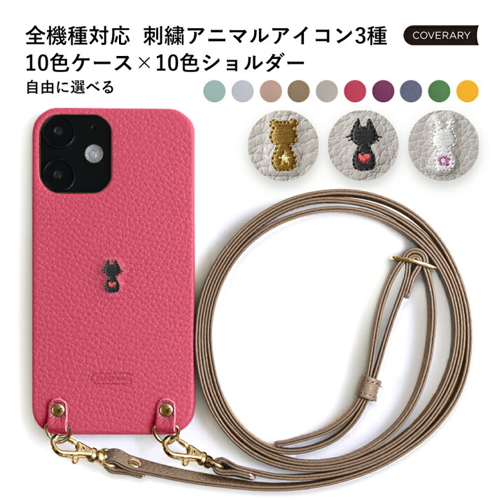 楽天市場 シンプルスマホ6 ケース シンプルスマホ5 A001sh ケース シンプルスマホ5 ケース シンプルスマホ4 ケース ソフトバンク 704sh シンプルスマホ3 509sh ケース かわいい Softbank レザー 本革 ショルダータイプ 猫 ネコ 猫 ネコ ねこ くま ショルダータイプ