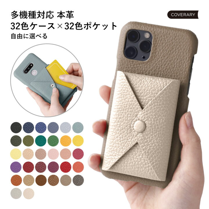 楽天市場 スマホケース 全機種対応 背面ポケット カード収納 Lg Q Stylus ケース おてがるスマホ01 ケース Aquos Sense Lite Sh M05 ケース Huawei Nova3 ケース Huawei Nova Lite2 ケース Huawei P30 Liteケース P10lite P10plus ハードケース 本革 レザー カード
