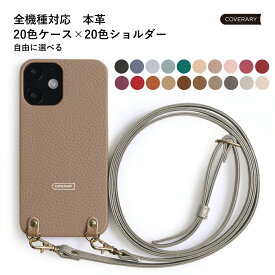 スマホショルダー AQUOS wish2 ケース 本革 AQUOS wish2 ケース かわいい AQUOS wish2 ハードケース AQUOS wish2 カバー AQUOS wish2 SH-51C ケース docomo au SHG08 レザー ストラップ付き ショルダー タイプ おしゃれ スマホショルダー メンズ くすみカラー