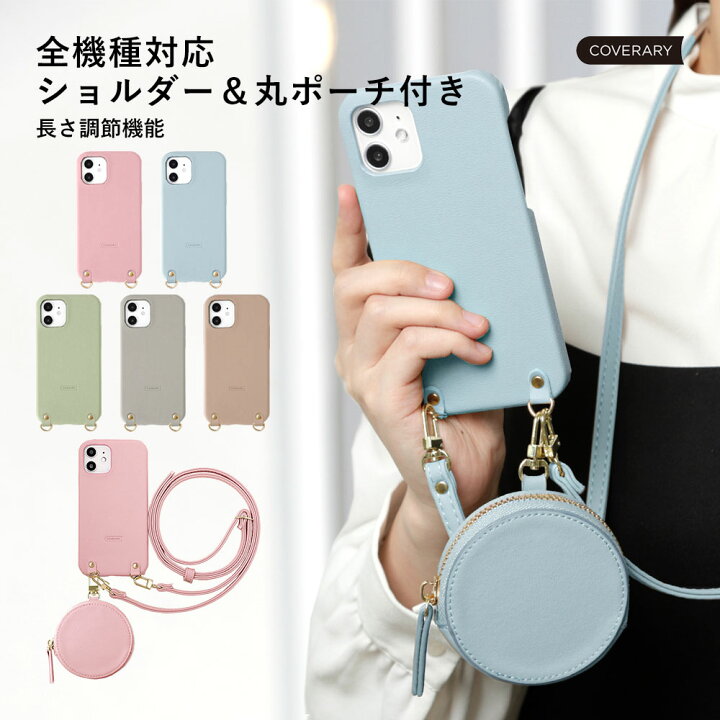 楽天市場】3点セット スマホショルダー ミニポーチ HUAWEI P30 lite 