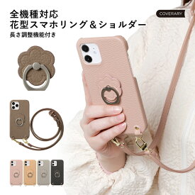 スマホショルダー iPhone6s ケース iPhone6s ケース おしゃれ iPhone6s ケース かわいい iPhone6s カバー スマホケース iPhone6s アイフォン6s ケース 大人かわいい アイフォン 6s カバー ハードケース ショルダーストラップ付き フラワー