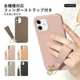 スマホケース ストラップ iPhone8 ケース iphone8 ケース iphone8 ケース 大人女子 iphone8 ケース 可愛い iphone8ケース スマホケース iphone8 おしゃれ アイフォン8 ケース かわいい ハードケース ストラップ付き