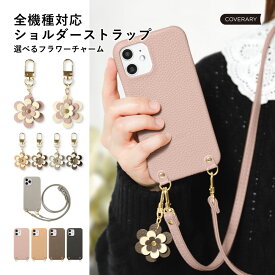 スマホショルダー iPhone8 ケース iphone8 ケース iphone8 ケース 大人女子 iphone8 ケース 可愛い iphone8ケース スマホケース iphone8 おしゃれ アイフォン8 ケース かわいい ハードケース ショルダーストラップ付き フラワー