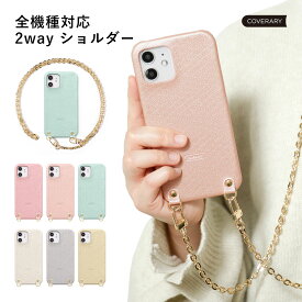 スマホショルダー iPhone6s ケース iPhone6s ケース おしゃれ iPhone6s ケース かわいい iPhone6s カバー スマホケース iPhone6s アイフォン6s ケース 大人かわいい アイフォン 6s カバー ハードケース ショルダーストラップ付き ゴールド ショルダー