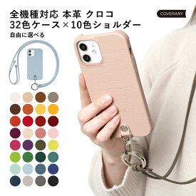 スマホショルダー メンズ レザー スマホケース 全機種対応 ショルダーストラップ iPhone SE3 ケース スマホケース iPhone12 ケース 本革 iPhone11 iPhone15 Xperia5 IV Xperia 1 IV ケース SO-51C おしゃれ カバー AQUOS sense4 lite ケース Galaxy S22 S21 ハードケース