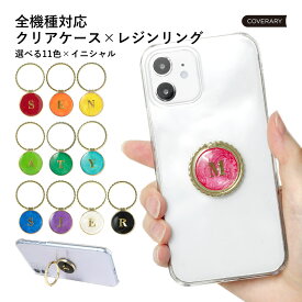 スマホケース 韓国 クリア 可愛い iPhone xs ケース iPhoneXs カバー かわいい リング付き ハードケース シェルケース