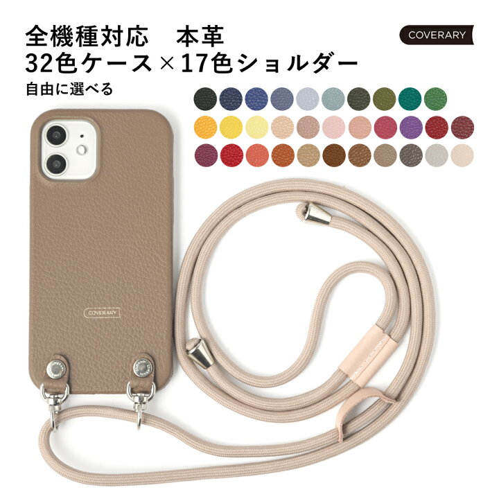楽天市場】スマホショルダー Libero 5G III ケース 本革 Libero 5G III 