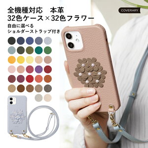 スマホショルダー DIGNO SX3 KYG02 ケース おしゃれ DIGNO SX3 KYG02 ケース DIGNO SX3 KYG02 カバー スマホケース DIGNO SX3 KYG02 スマホケース ディグノ SX3 ケース 本革 レザー ショルダー 花 エンボス フラワ