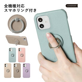 ipod touch ケース ipod touch 第7世代 ケース ipod touch 7 ケース ipodtouch 第6世代 ケース ipod touch 6 ケース アイポッドタッチ ケース かわいい ハードケース リング付き