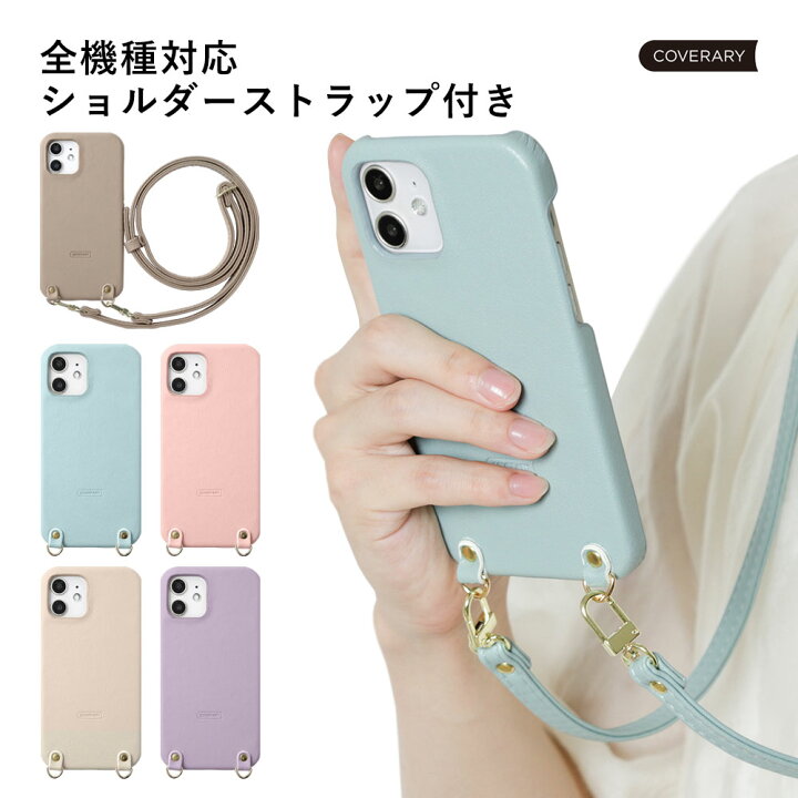 楽天市場】スマホショルダー iPhone15 Pro ケース おしゃれ ショルダー 