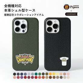 阪神タイガース Tigers 優勝 日本一 プロ野球 応援グッズ iPhone12 ケース iPhone 12 ケース 本革 iPhone 12 Pro Max カバー iPhone 12 ケース iPhone12 ケース かわいい レザー 本革 ハードケース シェルケース くすみカラー