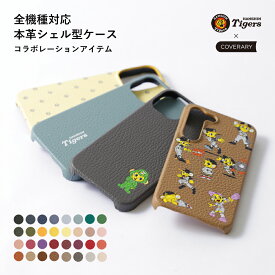 阪神タイガース Tigers プロ野球 応援グッズ iPhone xs max ケース iPhoneXs max カバー アイフォン かわいい レザー 本革 ハードケース シェルケース くすみカラー