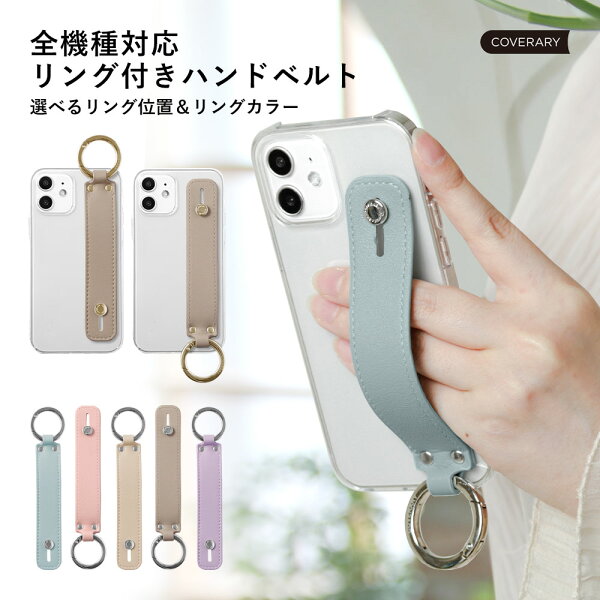 スマホケース レディース スマホケース 全機種対応 クリアケース スマホケース ハンドベルト 全機種対応 Google Pixel 10 ケース iPhoneSE3 ケース iPhone15 iPhone17 ケース OPPO Reno15 Aケース Xperia 10 VII AQUOS sense8 ケース sense5G Galaxy S25 S24 くすみカラー