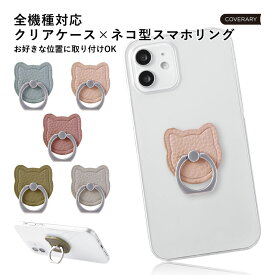 AQUOS wish3 ケースレザー ハードケース AQUOS wish3 ケース かわいい AQUOS wish3 カバー AQUOS wish3 SH-53D ケース docomo A302SH ハードケース リング付き ネコ くすみカラー スマホリング