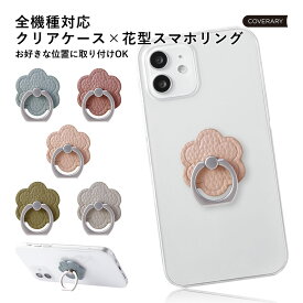 Rakuten Mini ケース 楽天モバイル Rakuten Mini カバー 楽天ミニ ケース 楽天ミニ カバー おしゃれ スマホケース ハードケース シンプル フラワー 花 くすみカラー スマホリング リング付き