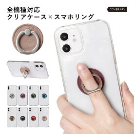 iPhone8 ケース iphone8 ケース iphone8 ケース 大人女子 iphone8 ケース 可愛い iphone8ケース スマホケース iphone8 おしゃれ アイフォン8 ケース かわいい ハードケース リング付き サフィアーノ