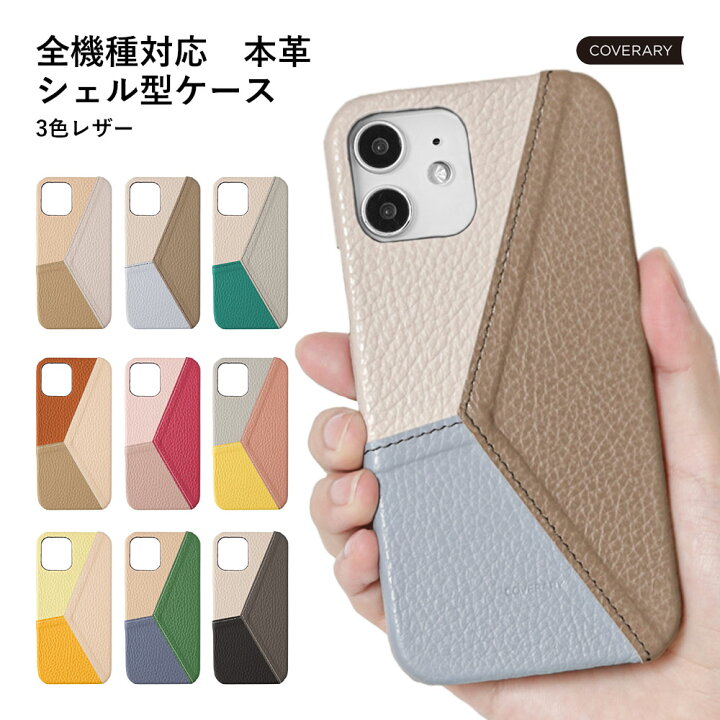 楽天市場】AQUOS sense4 ケース 本革 AQUOS sense4 ケース かわいい 