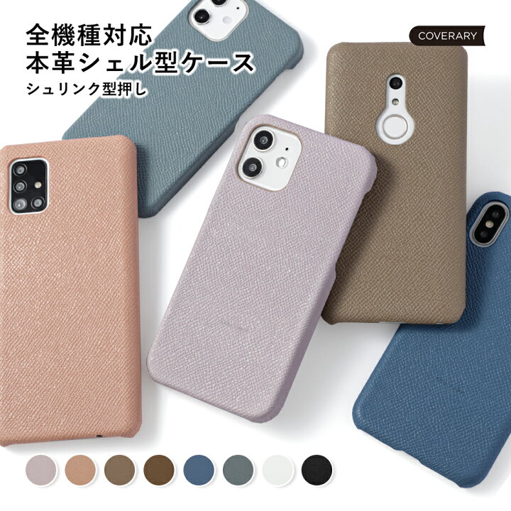 楽天市場】arrows N ケース arrows N F-51C ケース スマホケース 