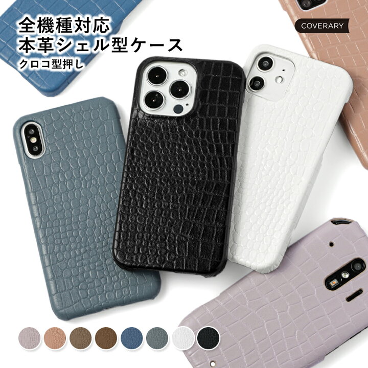 楽天市場】arrows N ケース arrows N F-51C ケース スマホケース 