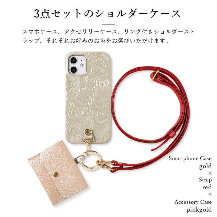 楽天市場】3点セット スマホショルダー イヤフォンケース iPhone16 