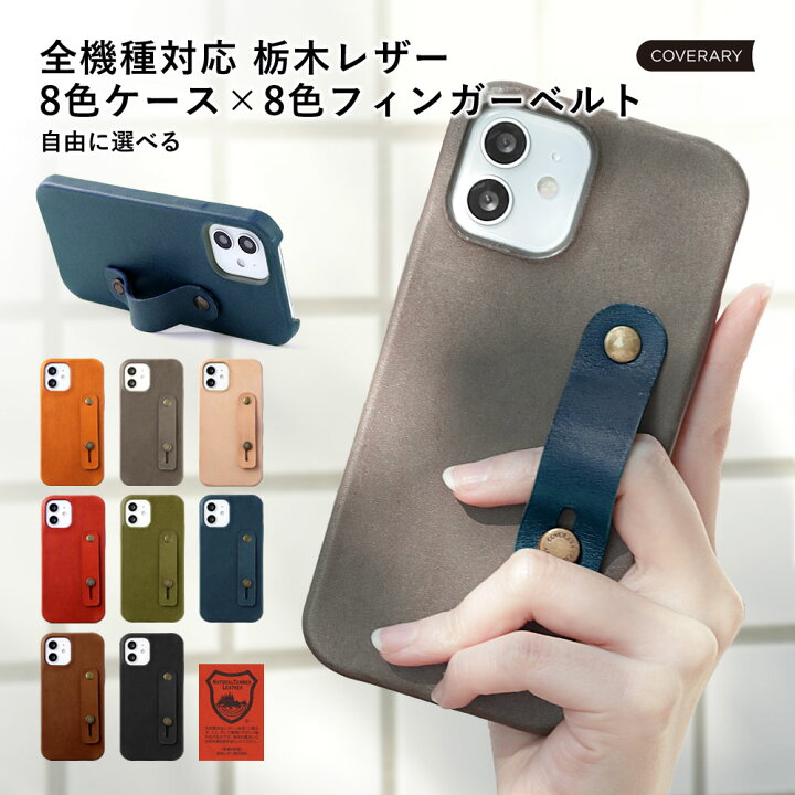 楽天市場】iPhone12 Pro ケース 本革 栃木レザー iPhone12 Pro ケース 