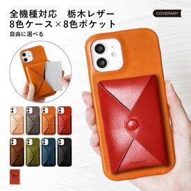 iPhone XR ケース iPhoneXR カバー iPhone XR max ケース iPhoneXR max カバー iPhone XR ケース iPhone x ケース アイフォン 10 ケース iPhone8 ケース iPhone8plus ケース iPhone7ケース かわいい 栃木レザー ポケット 本革 ハードケース シェルケース