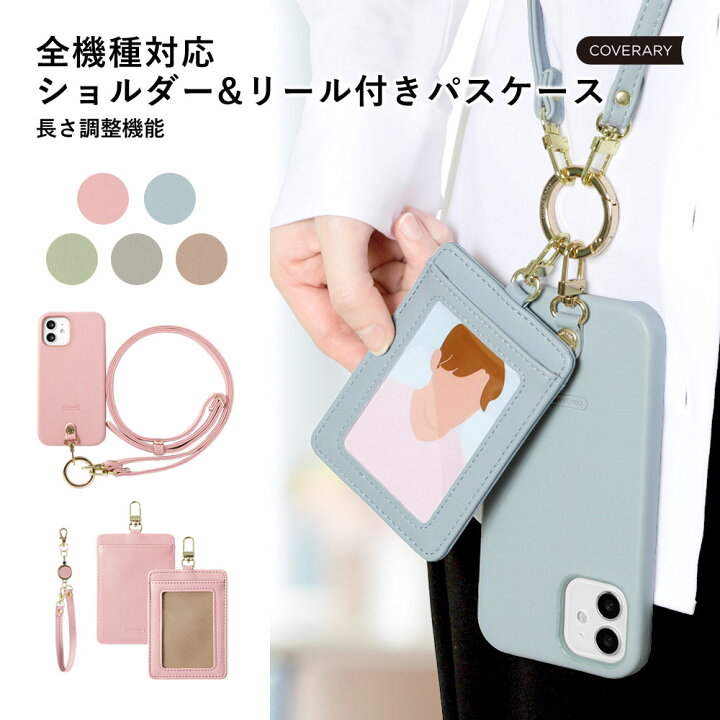 楽天市場】3点セット スマホショルダー パスケース シンプルスマホ6 