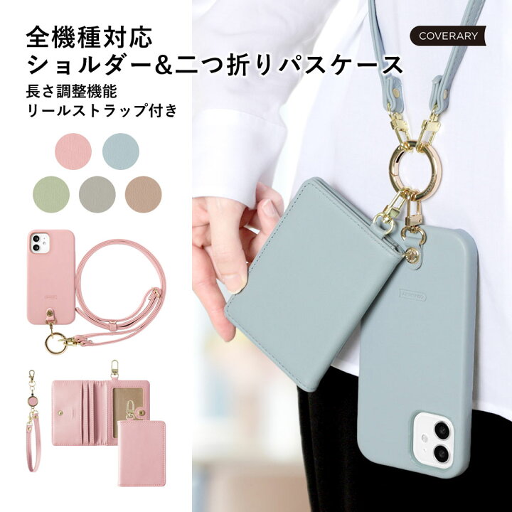 楽天市場】3点セット スマホショルダー パスケース かんたんスマホ3 