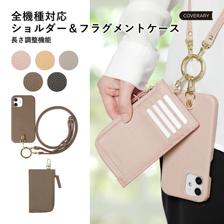 楽天市場】3点セット セット商品 スマホケース スマホショルダー 