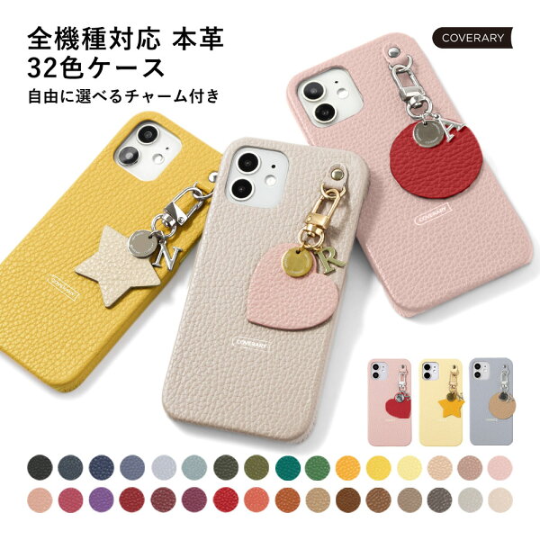 レザー スマホケース 全機種対応 本革 iPhoneSE3 ケース iPhone16e ケース OPPO Reno15 A ケース Google Pixel 10 ケース おしゃれ 本革 Xperia 1 VIII カバー AQUOS wish5 ケース AQUOS sense10 ケース Galaxy S25 ケース 本革 S24 A25 ハードケース イニシャル