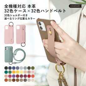 ipod touch ケース ipod touch 第7世代 ケース ipod touch 7 ケース ipodtouch 第6世代 ケース ipod touch 6 ケース アイポッドタッチ ケース かわいい レザー 本革 ハンドベルト ハードケース シェルケース おしゃれ スマホケース 全機種対応 バンド