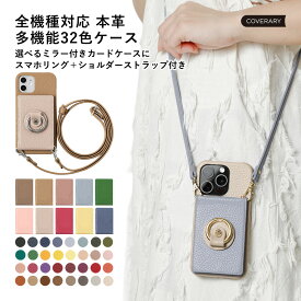 AQUOS R9 ケース AQUOS R9 SH-51E ケース AQUOSR9 スマホカバー AQUOS R9 カバー アクオス R9 ケース AQUOS R9 ケース ハードケース 本革 レザー カードポケット付き ショルダー くすみカラー