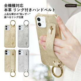 BASIO active2 ケース BASIO4 KYV47 ケース 革 BASIO active カバー BASIO activeケース KYV47 かわいい スマホケース レザー 本革 リング付き スマホケース バンド付き 箔レザー メタリック おしゃれ