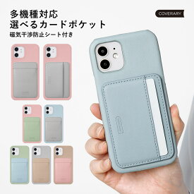 スマホケース iPhone XR ケース iPhoneXR カバー iPhone XR max ケース iPhoneXR max カバー iPhone XR ケース iPhone x ケース アイフォン 10 ケース iPhone8 ケース iPhone8plus ケース iPhone7ケース かわいい ハードケース ポケット付き 磁気防止カード付き