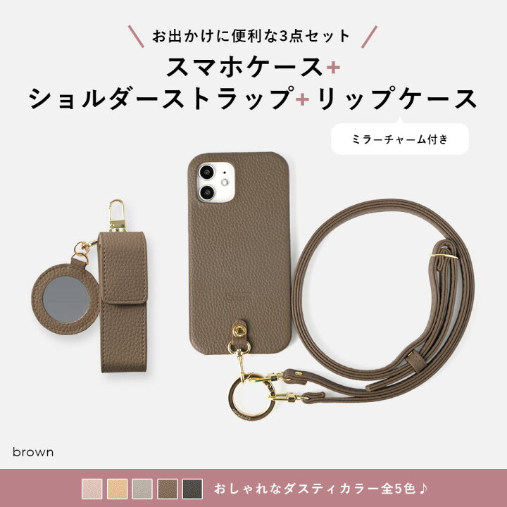 楽天市場】3点セット スマホショルダー リップケース iPhone16 ケース 