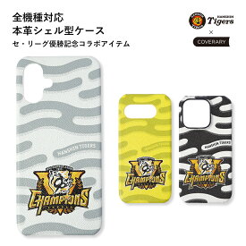 iPhone 17 Pro Max ケース iPhone17 Pro Max ケース iPhone 17Pro Max ケース iPhone 17 promaxケース アイフォン 17 プロ マックス アイホン17 プロマックス おしゃれ シンプル スタイリッシュ 本革 レザー 日本製 シボ シェルケース 阪神タイガース 携帯ケース